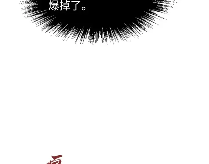 《这一世我要当至尊》第175话 出让份额图89