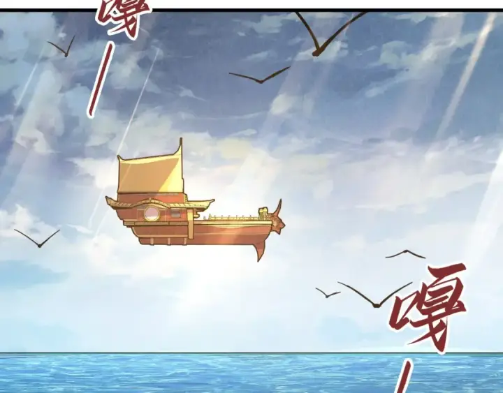 《这一世我要当至尊》第175话 出让份额图90