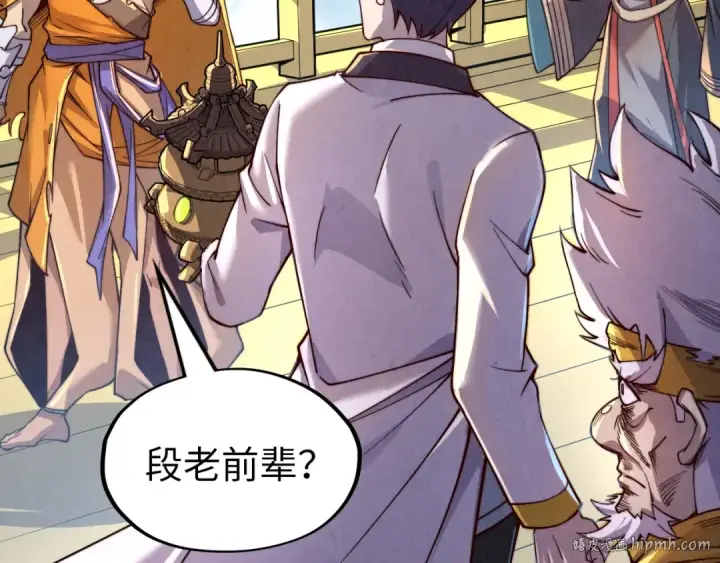 《这一世我要当至尊》第175话 出让份额图96