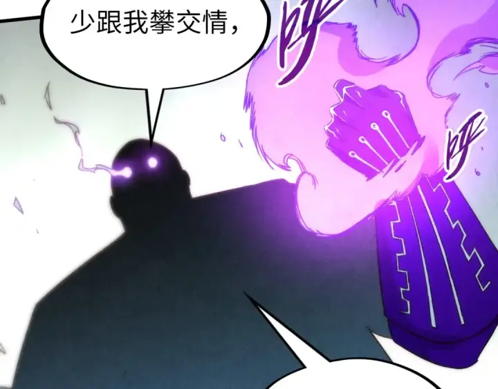《这一世我要当至尊》第176话 横生意外图108