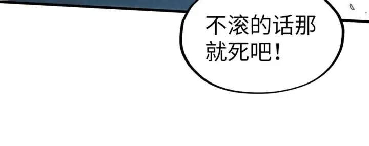 《这一世我要当至尊》第176话 横生意外图109