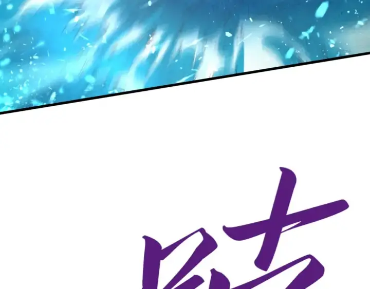 《这一世我要当至尊》第176话 横生意外图114
