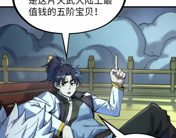 《这一世我要当至尊》第176话 横生意外图13