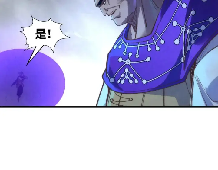 《这一世我要当至尊》第176话 横生意外图138