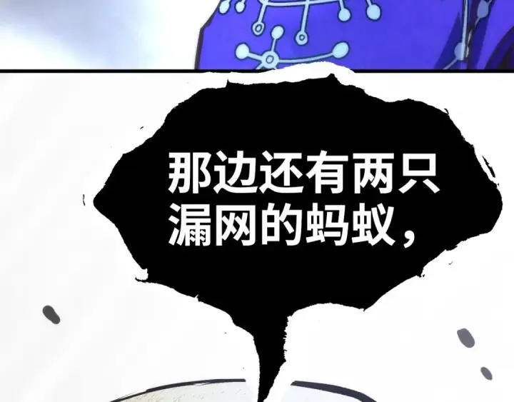 《这一世我要当至尊》第176话 横生意外图140