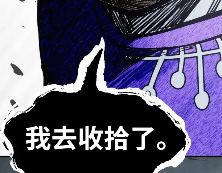 《这一世我要当至尊》第176话 横生意外图143