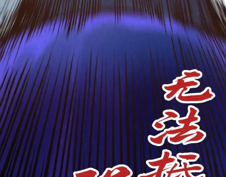 《这一世我要当至尊》第176话 横生意外图148