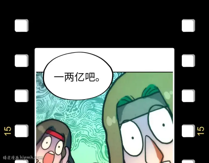 《这一世我要当至尊》第176话 横生意外图152