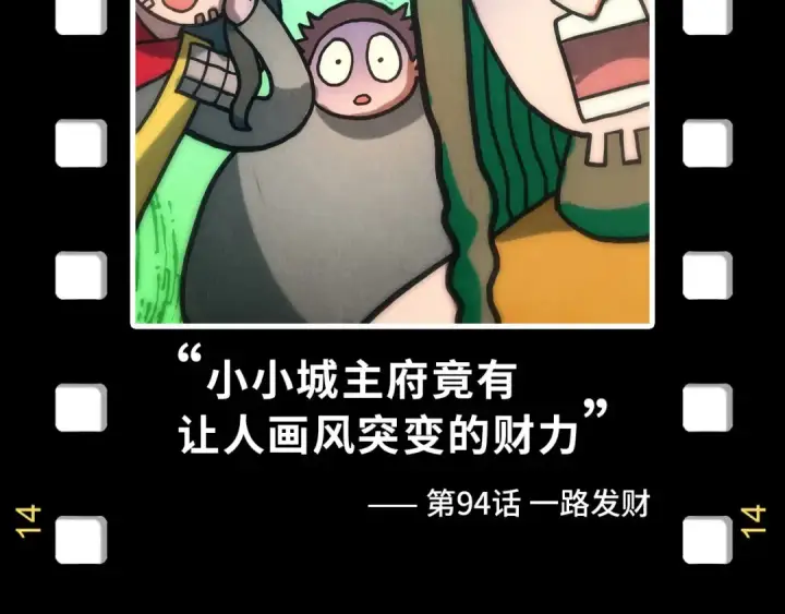 《这一世我要当至尊》第176话 横生意外图153