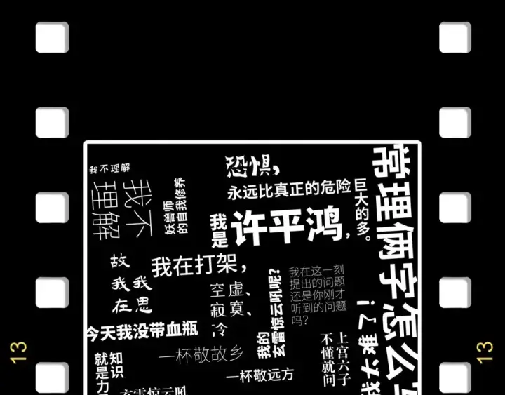 《这一世我要当至尊》第176话 横生意外图154