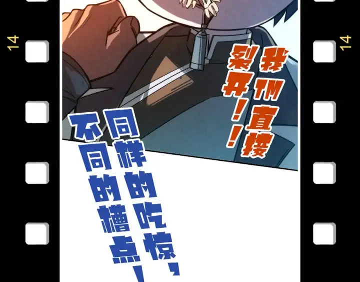 《这一世我要当至尊》第176话 横生意外图158
