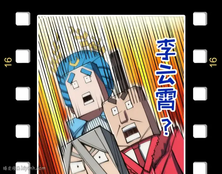 《这一世我要当至尊》第176话 横生意外图160