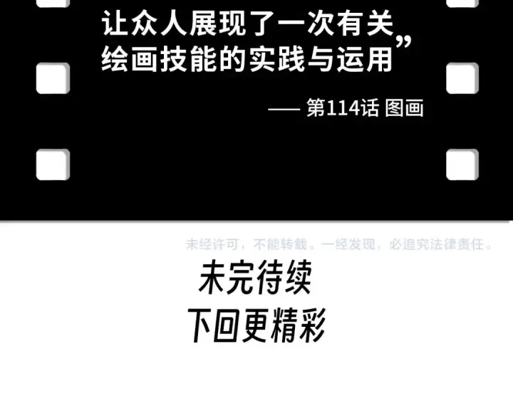 《这一世我要当至尊》第176话 横生意外图167