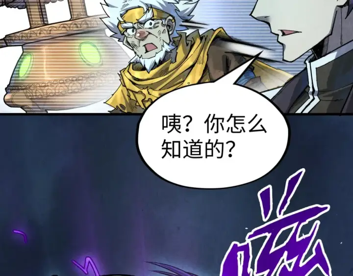 《这一世我要当至尊》第176话 横生意外图17