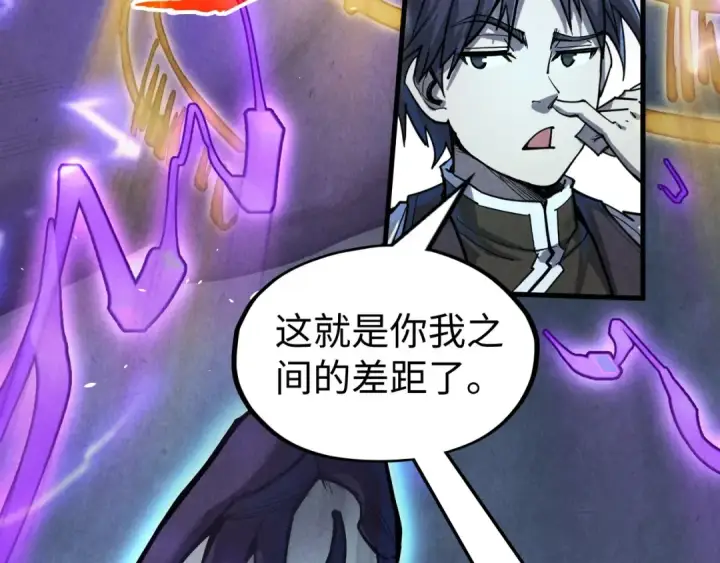 《这一世我要当至尊》第176话 横生意外图23