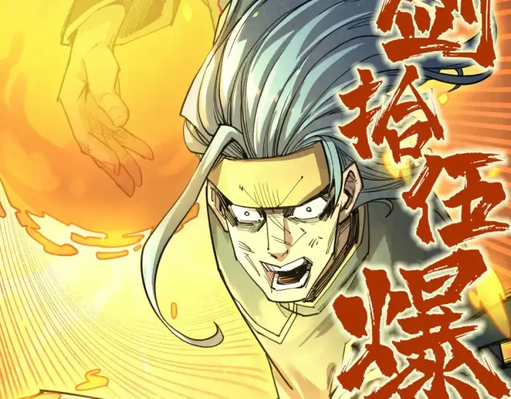 《这一世我要当至尊》第176话 横生意外图46