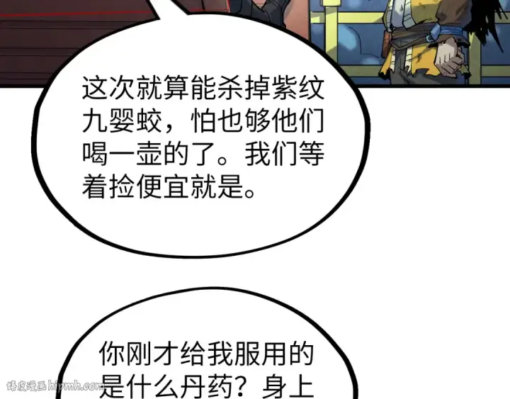 《这一世我要当至尊》第176话 横生意外图56