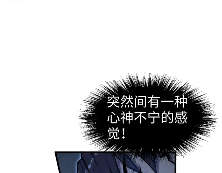 《这一世我要当至尊》第176话 横生意外图58