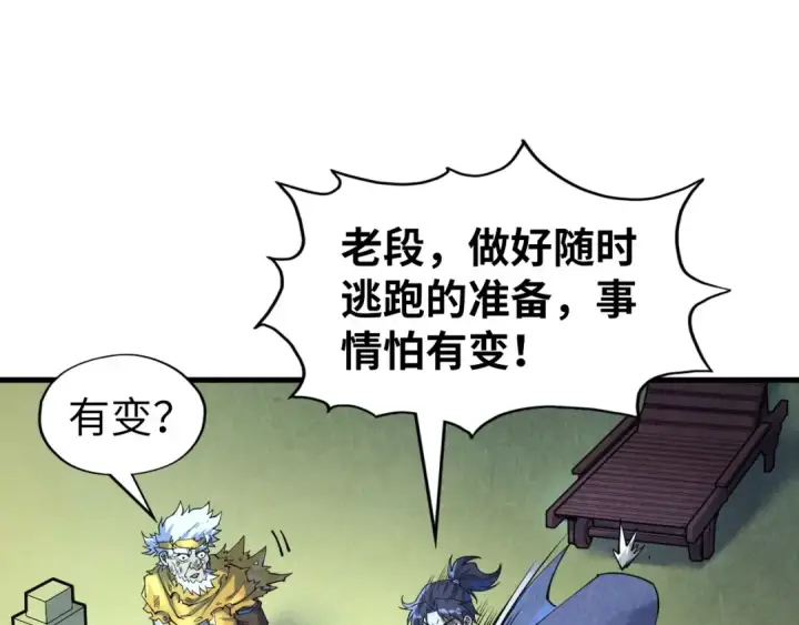 《这一世我要当至尊》第176话 横生意外图61