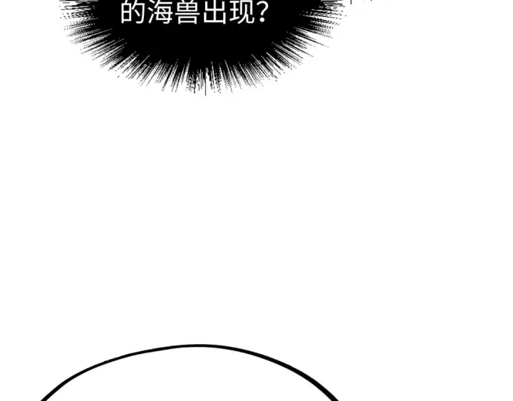 《这一世我要当至尊》第176话 横生意外图63