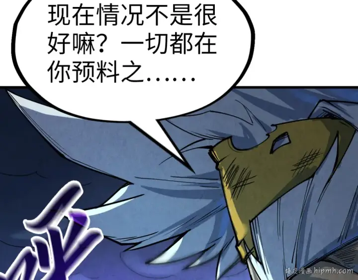 《这一世我要当至尊》第176话 横生意外图64