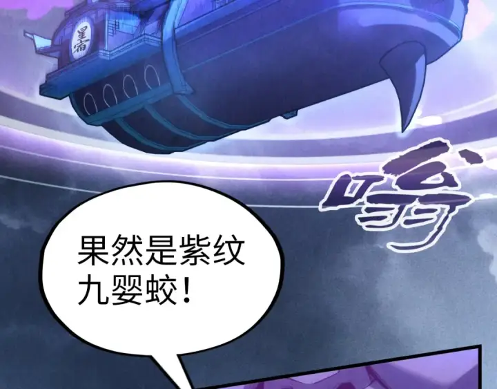 《这一世我要当至尊》第176话 横生意外图85