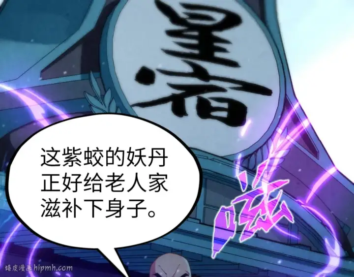 《这一世我要当至尊》第176话 横生意外图88