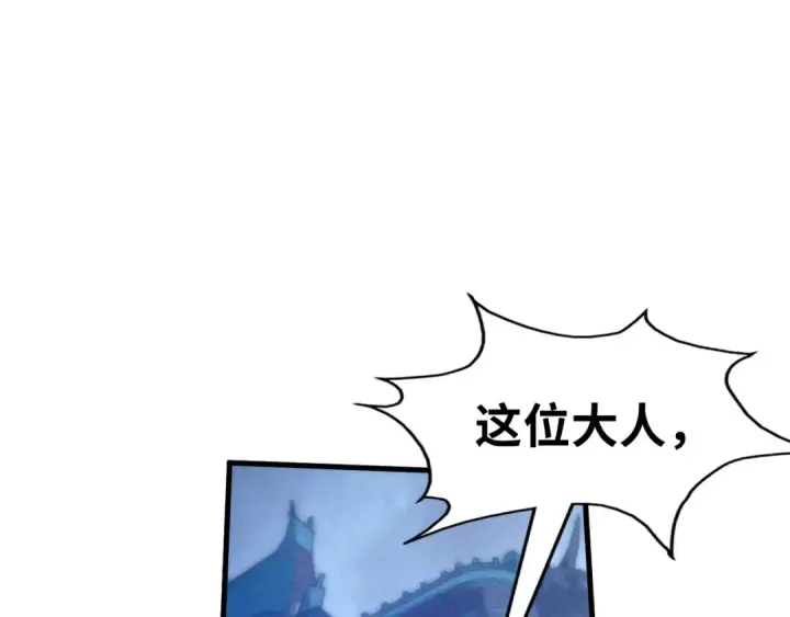 《这一世我要当至尊》第176话 横生意外图91