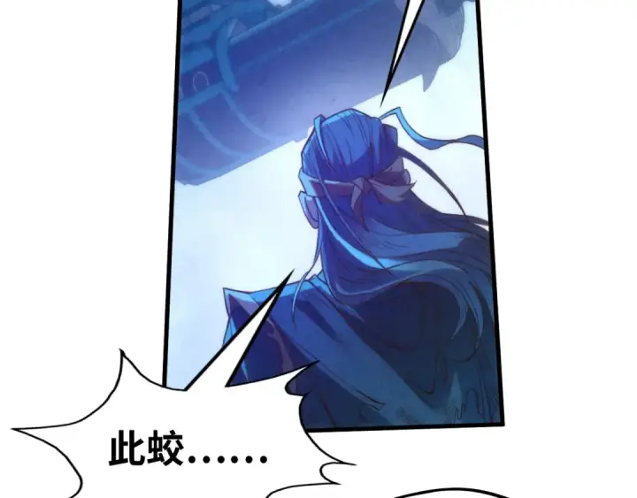 《这一世我要当至尊》第176话 横生意外图92