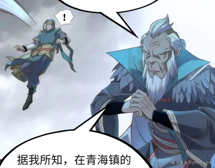 《这一世我要当至尊》第176话 横生意外图96