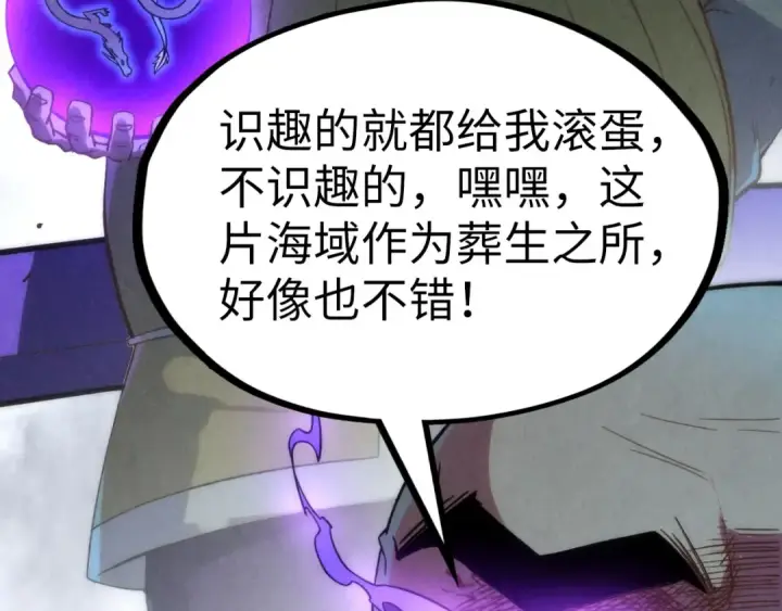 《这一世我要当至尊》第176话 横生意外图99