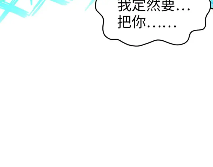 《这一世我要当至尊》第177话 彩虹迷雾图100