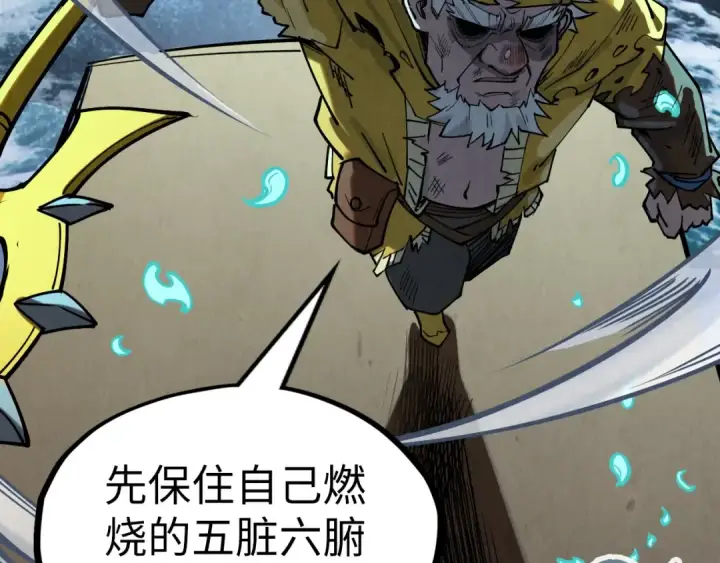 《这一世我要当至尊》第177话 彩虹迷雾图105