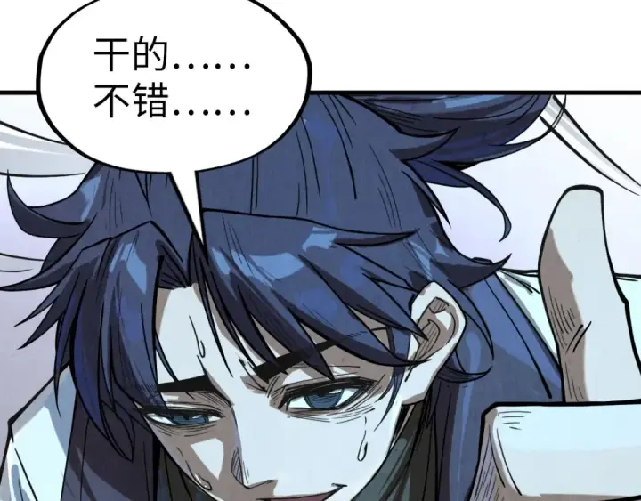 《这一世我要当至尊》第177话 彩虹迷雾图109