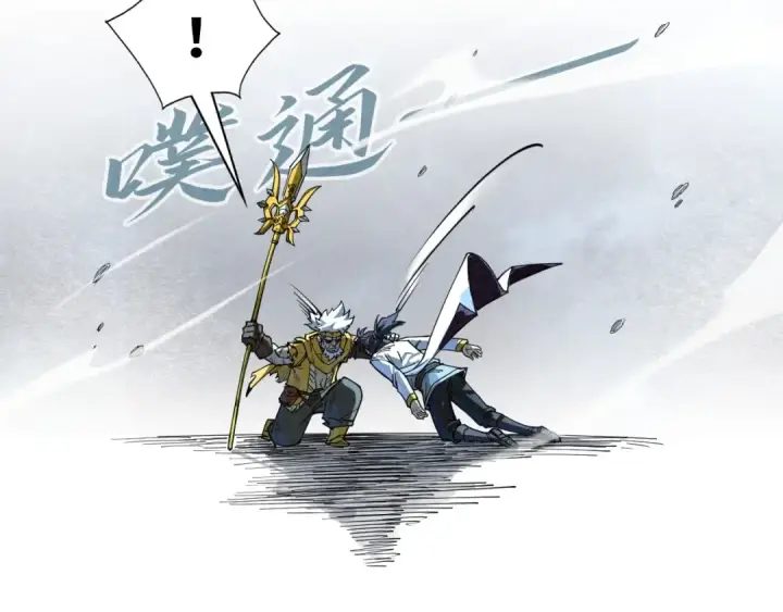 《这一世我要当至尊》第177话 彩虹迷雾图111
