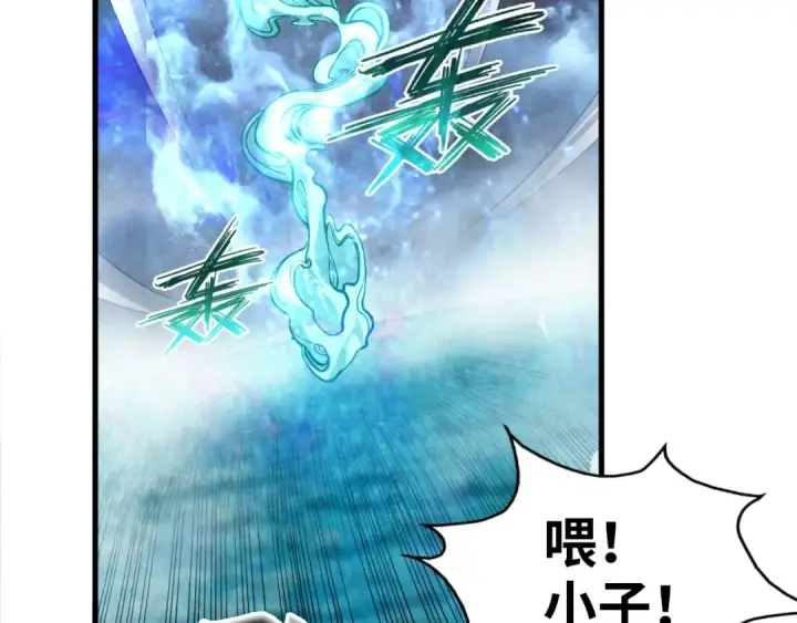 《这一世我要当至尊》第177话 彩虹迷雾图113