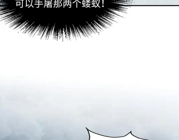 《这一世我要当至尊》第177话 彩虹迷雾图122