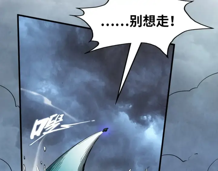 《这一世我要当至尊》第177话 彩虹迷雾图123