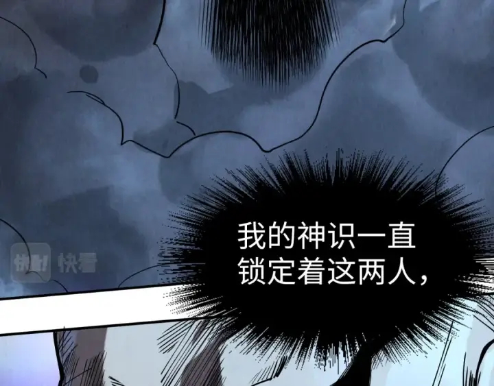 《这一世我要当至尊》第177话 彩虹迷雾图126