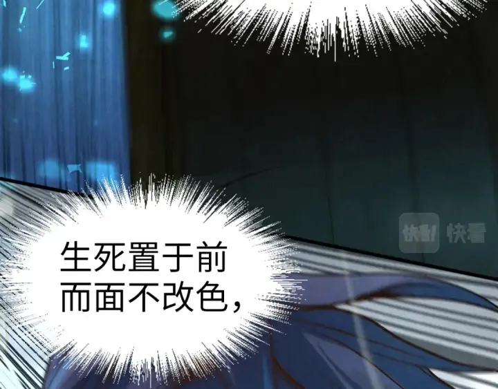 《这一世我要当至尊》第177话 彩虹迷雾图14