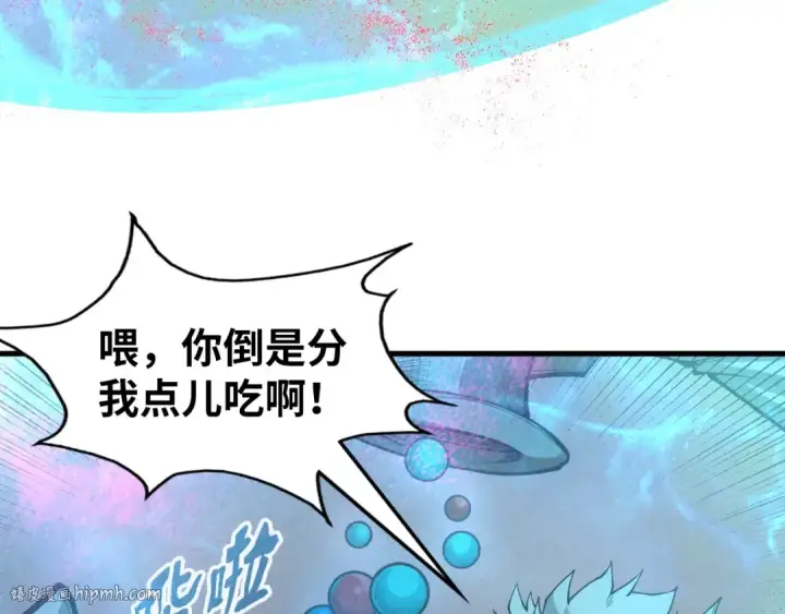 《这一世我要当至尊》第177话 彩虹迷雾图144