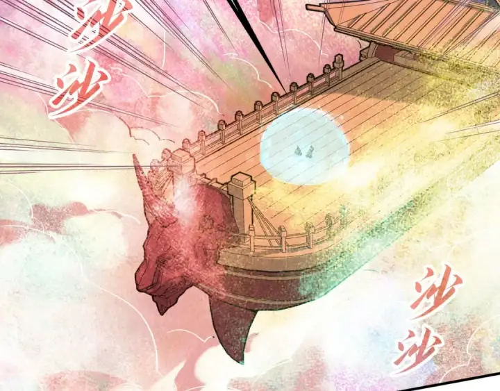 《这一世我要当至尊》第177话 彩虹迷雾图158