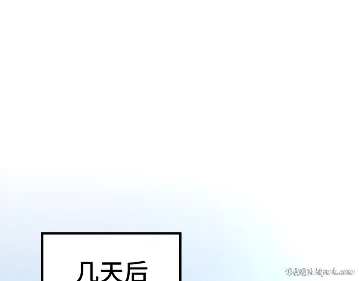 《这一世我要当至尊》第177话 彩虹迷雾图160