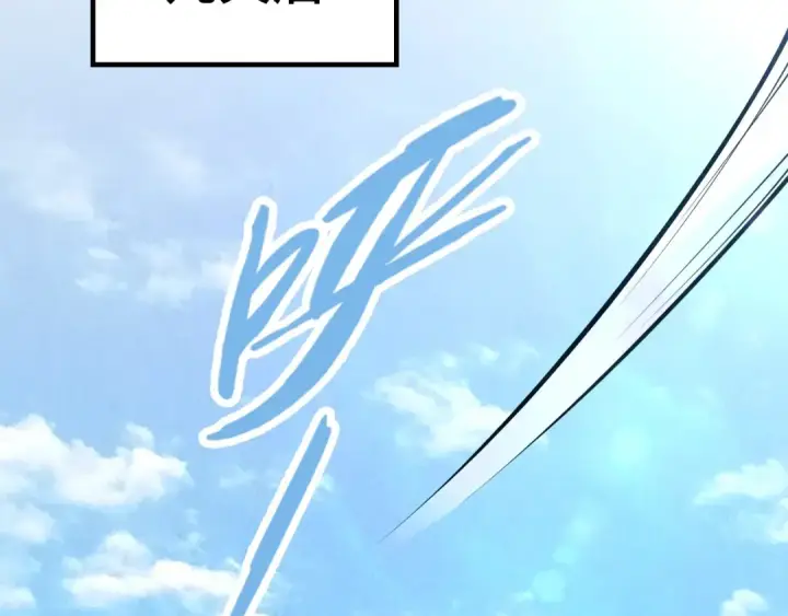 《这一世我要当至尊》第177话 彩虹迷雾图161