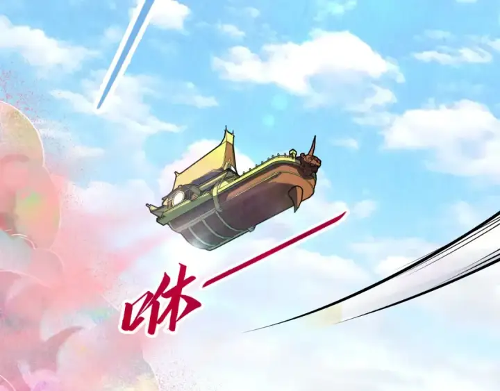 《这一世我要当至尊》第177话 彩虹迷雾图162