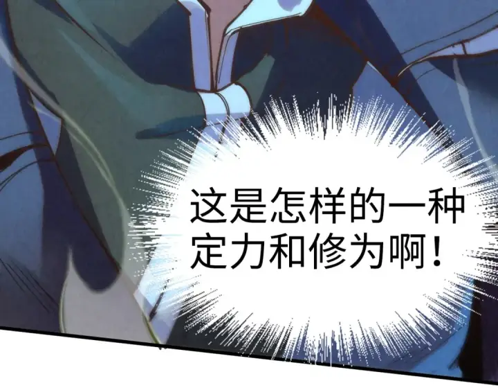 《这一世我要当至尊》第177话 彩虹迷雾图17