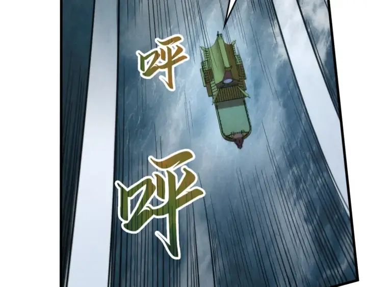 《这一世我要当至尊》第177话 彩虹迷雾图21
