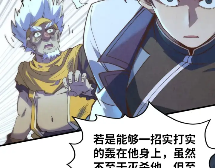 《这一世我要当至尊》第177话 彩虹迷雾图23
