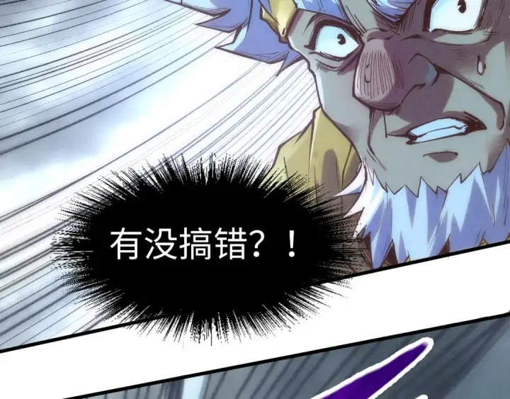 《这一世我要当至尊》第177话 彩虹迷雾图30