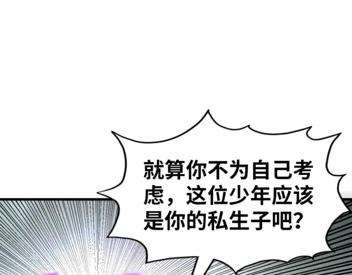 《这一世我要当至尊》第177话 彩虹迷雾图47